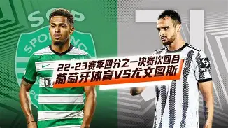 包含转会期葡萄牙体育遗憾出局：欧冠节点到来，球迷炸锅，数据趋势出现新变化的词条-九游娱乐登录